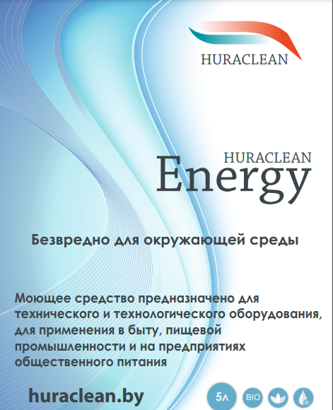 Чистящее средство Huraclean Energy