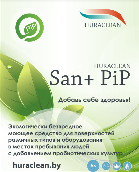 Чистящее средство c пробиотиками Huraclean San + Pip